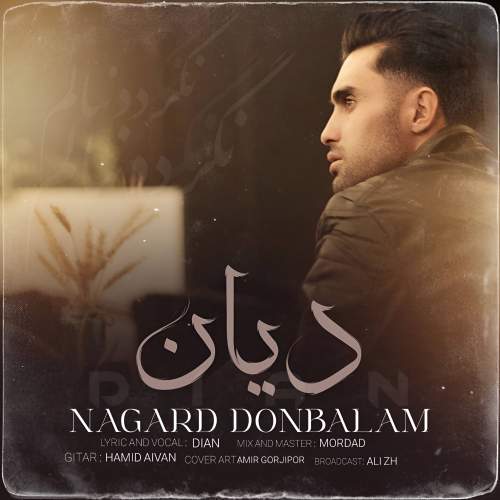 dian nagard donbalam 2025 12 22 15 00