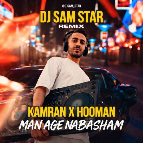 dj sam star man age nabasham kamran x hooman 2025 12 17 16 00