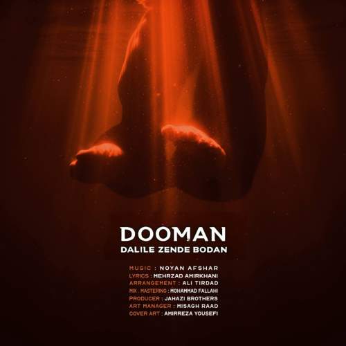 dooman dalile zende boodan 2025 12 01 10 00