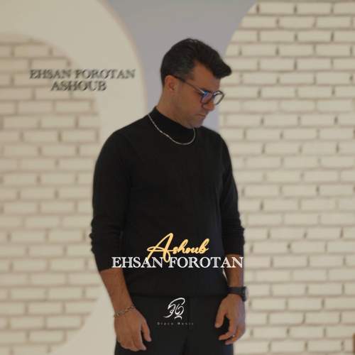 ehsan forotan ashoub 2025 12 02 09 30