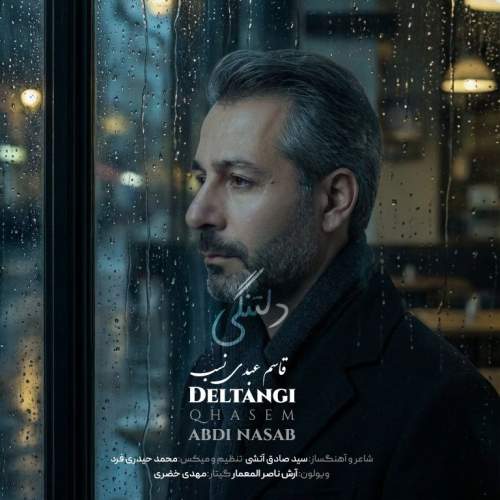 ghasem abdinasab deltangi 2025 12 04 11 30