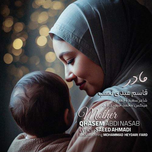 ghasem abdinasab madar 2025 12 10 22 34