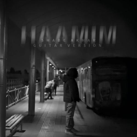 haamim shabe akhar guitar version 2025 12 02 22 00