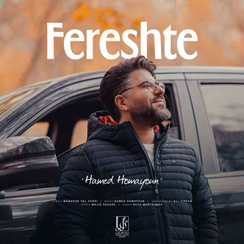 hamed homayoun fereshte 2025 12 26 20 00