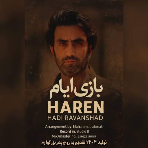 haren bazie ayyam 2025 12 04 14 00