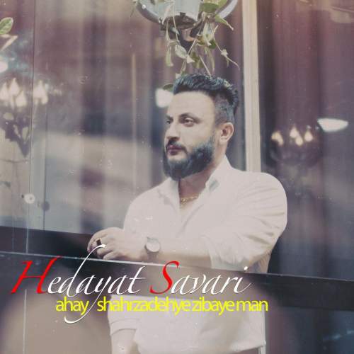hedayat savari shahzadeye zibaye man 2025 12 02 16 00