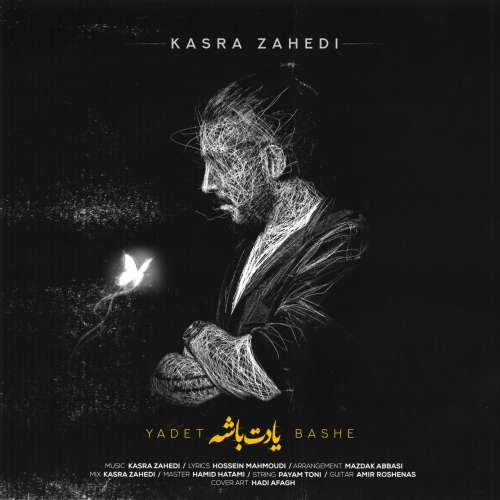 kasra zahedi yadet bashe 2025 12 22 17 30