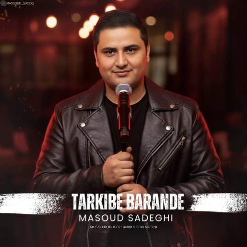 masoud sadeghi tarkibe barande 2025 12 12 17 00