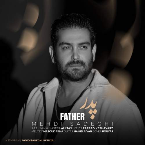 mehdi sadeghi father 2025 12 30 13 30