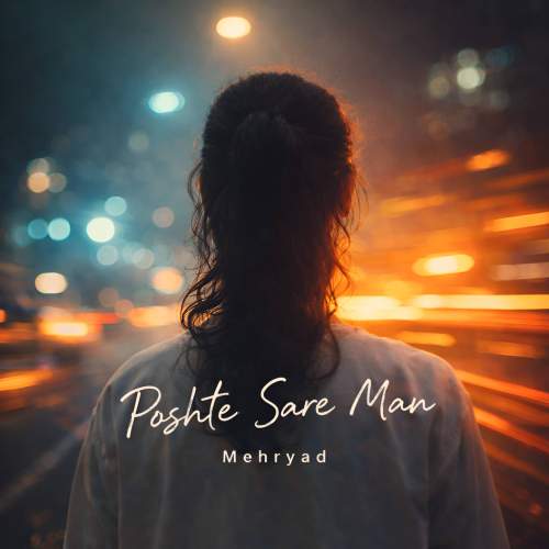 mehryad poshte sare man 2025 12 25 13 00