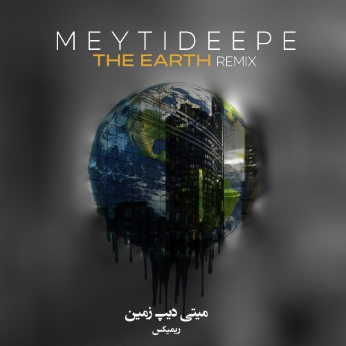 meyti deepe remix the earth 2025 12 10 22 33