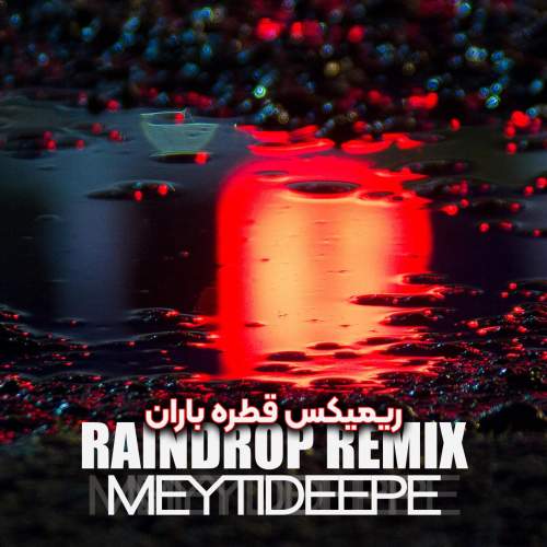 meytideepe rain drop remix 2025 12 24 16 30