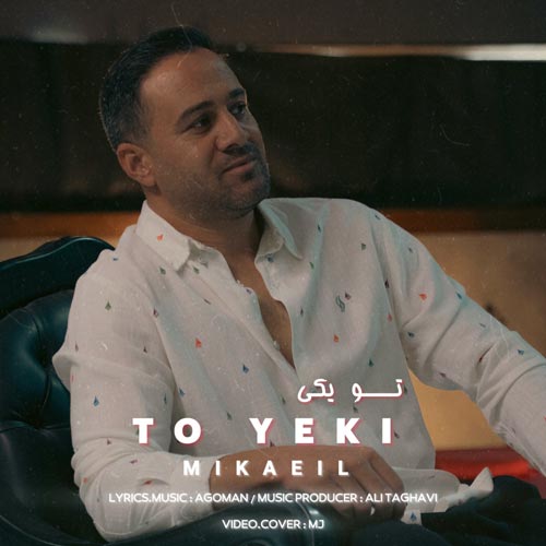 mikaeil to yeki 2025 12 10 22 33