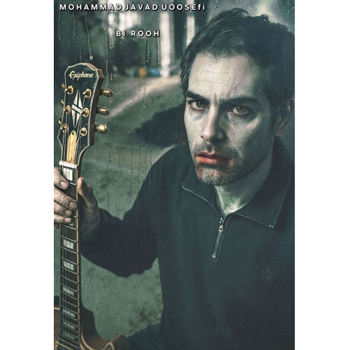 mohammad javad uoosefi bi rooh 2025 12 09 18 30