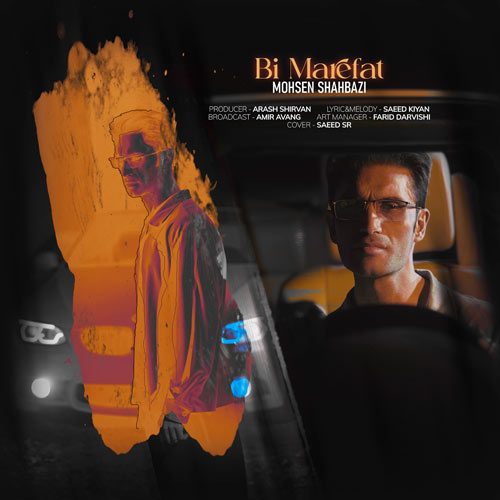 mohsen shahbazi bi marefat 2025 12 14 20 00