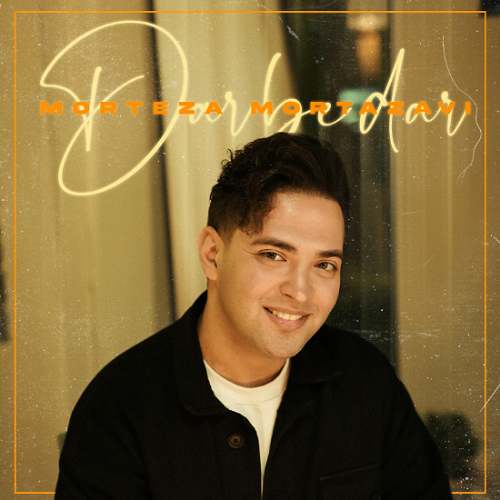 morteza mortazavi dar be dar 2025 12 15 09 30