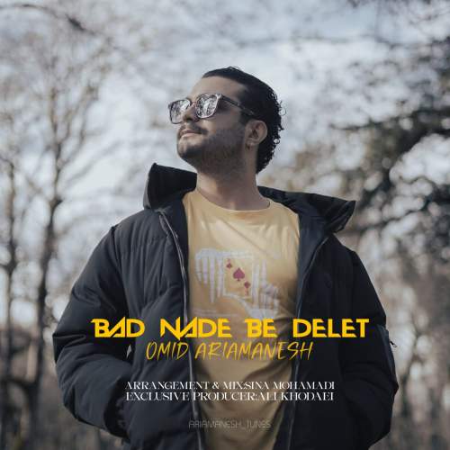 omid ariamanesh bad nade be delet 2025 12 21 15 30