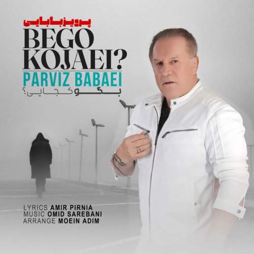 parviz babaei bego kojaei 2025 12 02 14 30