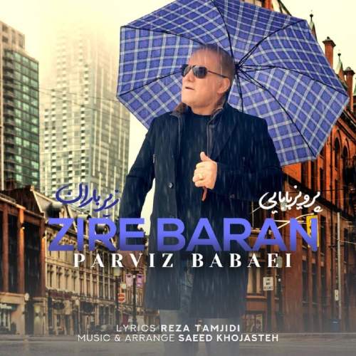 parviz babaei zire baran 2025 12 06 16 30