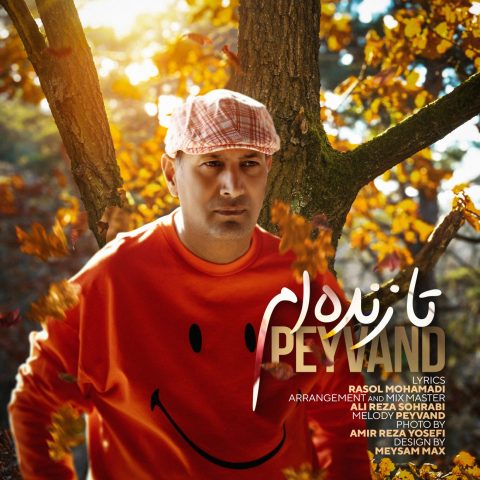 peyvand ta zendeham 2025 12 10 22 30