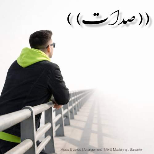 saraavin sedat 2025 12 21 14 00