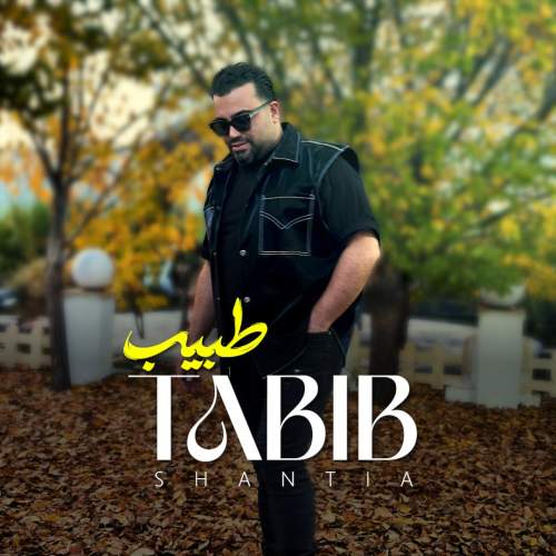 shantia tabib 2025 12 31 11 00