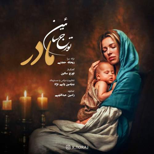 toraj saein madar 2025 12 09 16 00