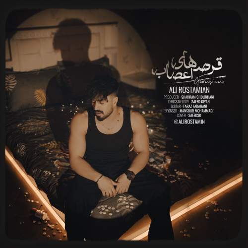 ali rostamian ghorshaye asab 2026 01 06 14 00