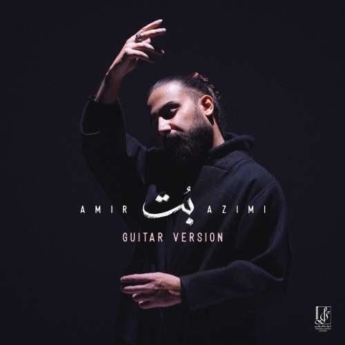 amir azimi bot guitar version 2026 01 02 19 00