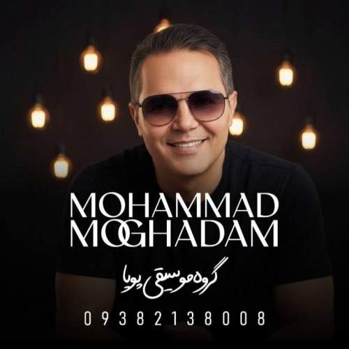 mohammad moghadam dokhtar abroo meshki 2026 01 06 13 00
