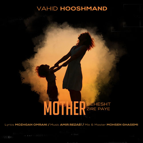 vahid hooshmand behesht zire paye madar 2026 01 30 20 30