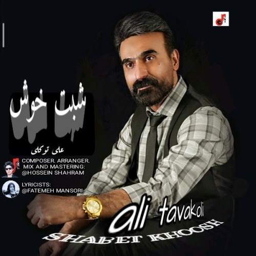 ali tavakoli shabet khosh 2026 02 12 00 30