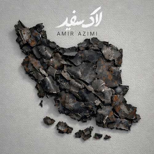 amir azimi lake sefid 2026 05 22 18 59