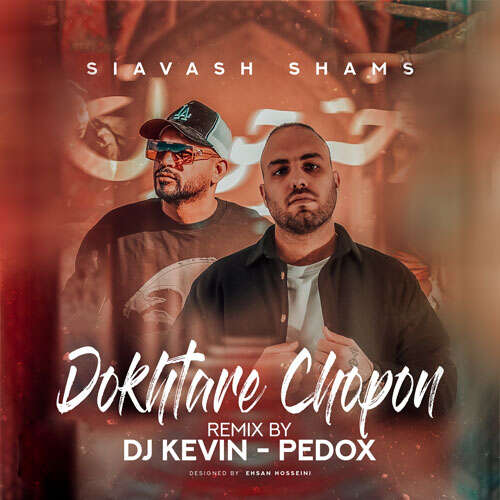 dj pedox x dj kevin zr dokhtare chopon 2026 05 22 18 05