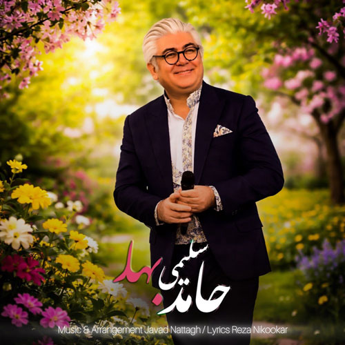 hamed salimi bahar 2026 05 22 22 28