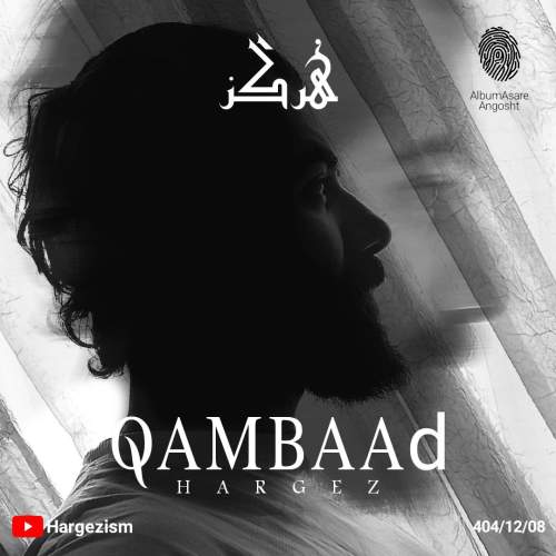 hargez qambaad 2026 05 23 09 12