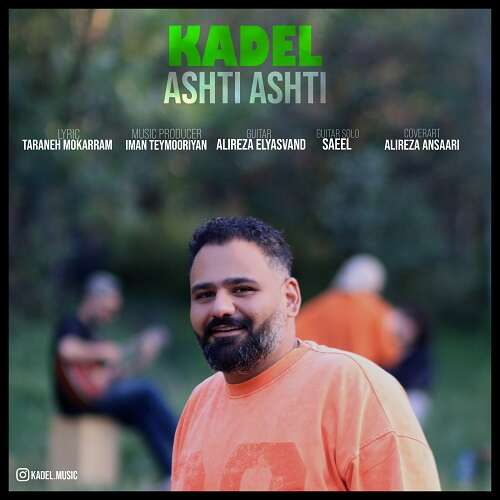 kadel ashti ashti 2026 05 30 15 50