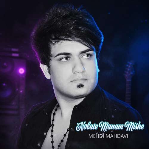 mehdi mahdavi nobate manam mishe 2026 05 22 18 16