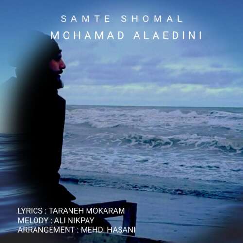 mohamad alaedini samte shomal 2026 05 31 10 30