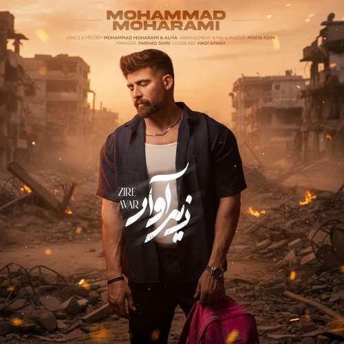 mohammad moharammi zire avar 2026 05 22 18 28