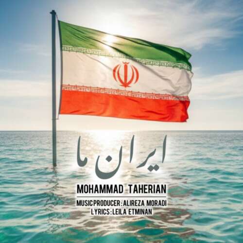 mohammad taherian irane ma 2026 05 24 17 36