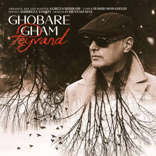 peyvand ghobare gham 2026 05 23 09 25