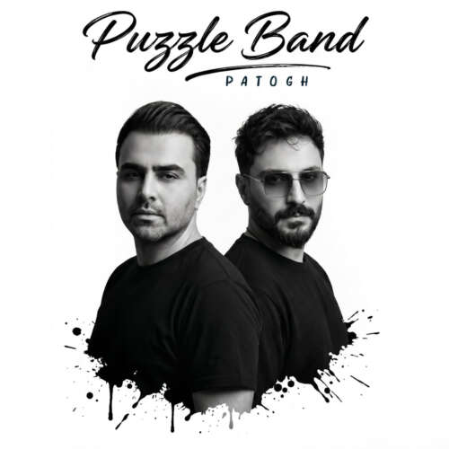 دانلود آهنگ پازل بند پاتوق 12 puzzle band patogh 2026 05 26 20 00