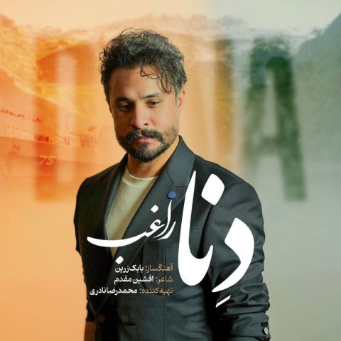 ragheb dena 2026 05 22 22 33