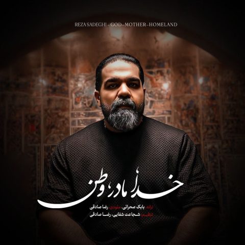 reza sadeghi khoda madar vatan 2026 05 22 22 57