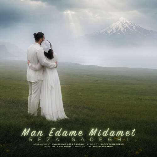 reza sadeghi man edame midamet 2026 05 30 15 49