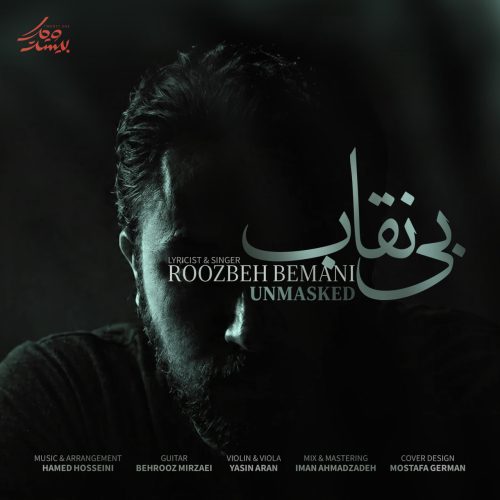 دانلود آهنگ روزبه بمانی بی نقاب 15 roozbeh bemani bi neghab 2026 05 22 18 34