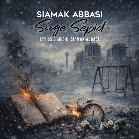 siamak abbasi sooge sepid 2026 05 22 22 52