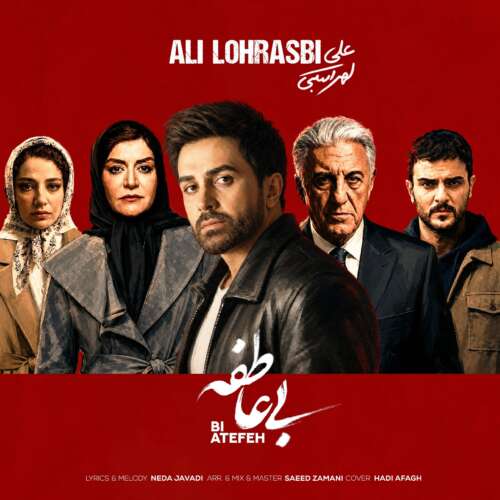 ali lohrasbi bi atefeh 2026 06 12 15 00