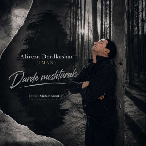 alireza dard keshan iman darde moshtarak 2026 06 20 11 30